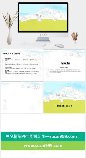 ABC学园卡通ppt模板黄色卡通风PPT模板预览图