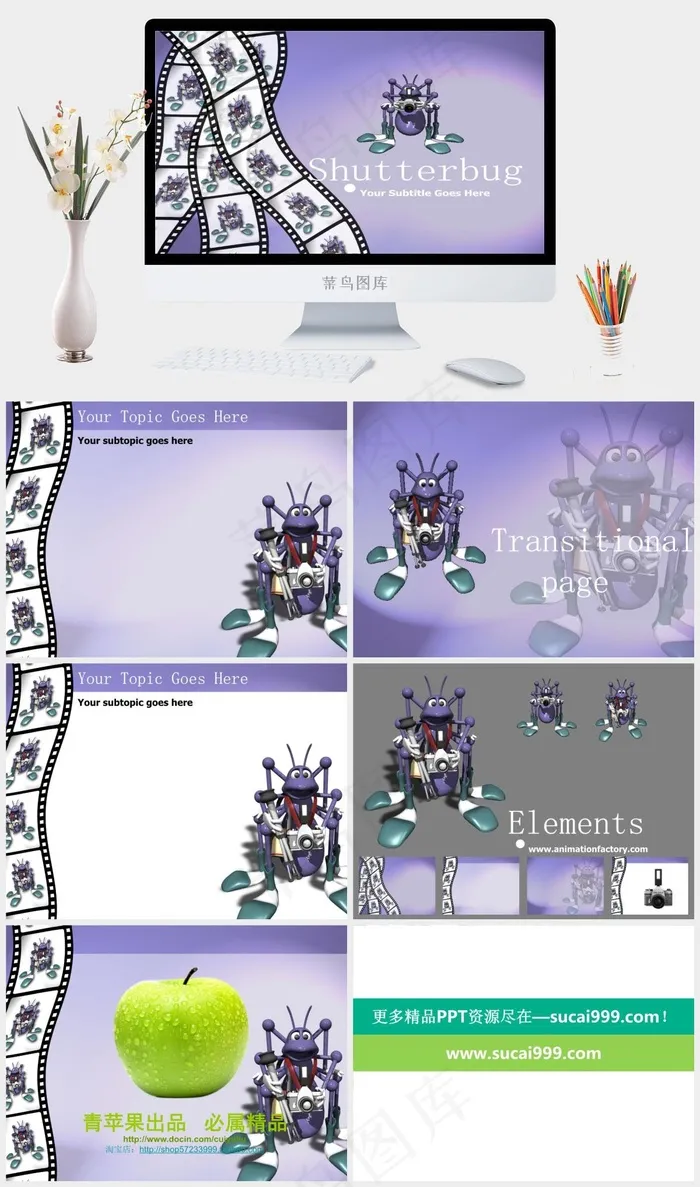 摄影爱好者PPT模板蓝色PPT模板蓝色PPT模板