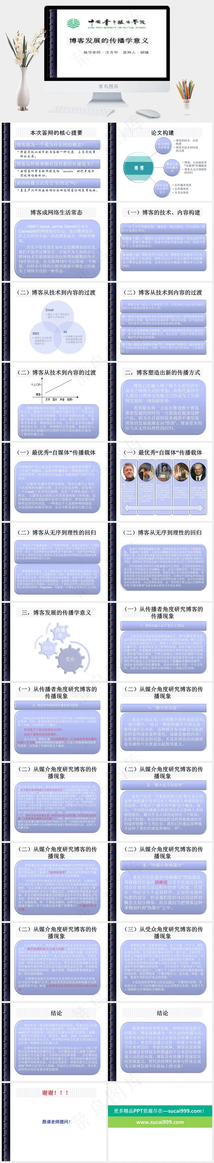 教育培训图片白色营销PPT模板