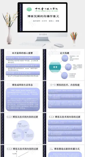 教育培训图片白色营销PPT模板