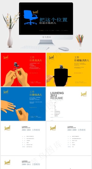 简历ppt黑色硬朗营销PPT模板黑色硬朗营销PPT模板