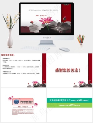 水墨荷花PPTPPT模板白色PPT模板白色PPT模板预览图
