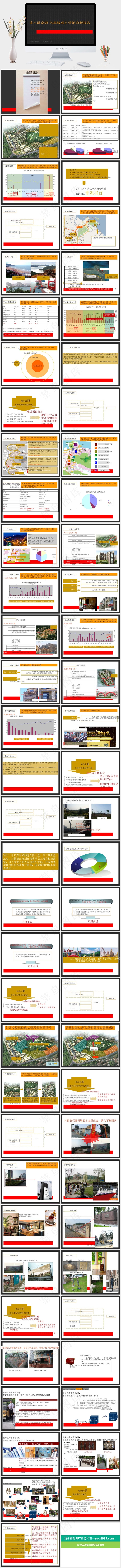 江苏连云港金源凤凰城项目营销诊断报...市场分析营销灰色简洁高冷营销PPT模板灰色简洁高冷PPT模板