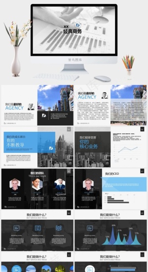 经典商务企业介绍PPT公司
商务
灰色素雅PPT模板预览图