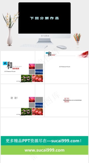 黑色营销硬朗简洁高冷PPT模板预览图
