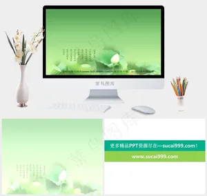淡雅荷花PPT模板绿色简洁PPT模板绿色简洁PPT模板