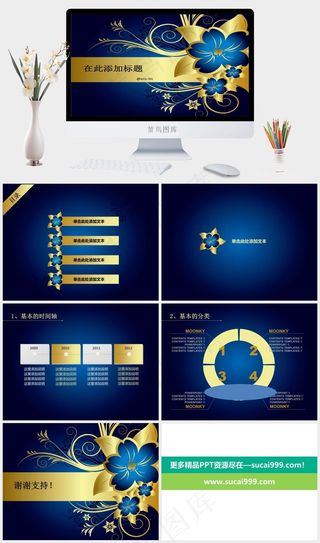 欧式花边ppt模板蓝色豪华PPT模板