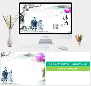 清明节背景ppt模板下载白色中国风PPT模板白色中国风PPT模板