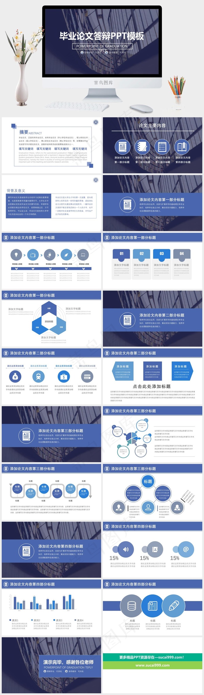 研究项目答辩ppt模板下载毕业论文论文答辩教学毕业写作蓝色营销PPT模板蓝色营销PPT模板