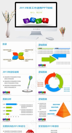 工作通用PPT模板图片白色营销标准PPT模板预览图