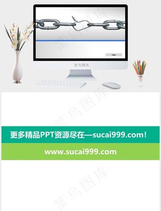 金属链条PPT背景图片白色灰色突出简洁PPT模板白色灰色突出简洁PPT模板