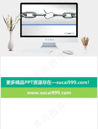 金属链条PPT背景图片白色灰色突出简洁PPT模板白色灰色突出简洁PPT模板