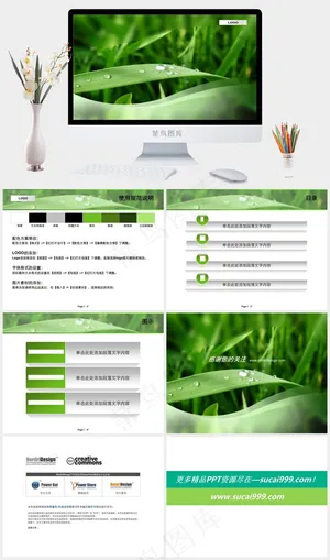 绿色商务ppt图片实景风PPT模板预览图