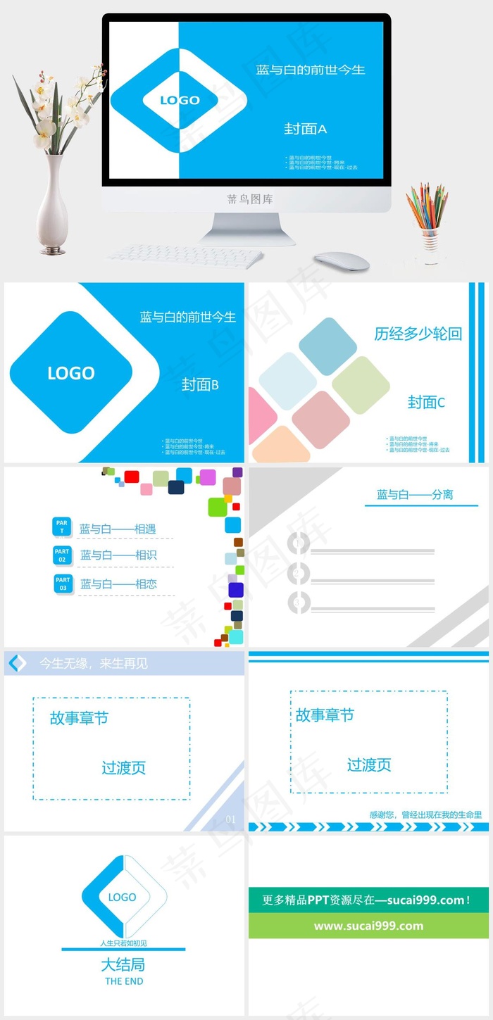 圆角方形创意蓝色扁平化商务ppt模...蓝色标准简洁PPT模板