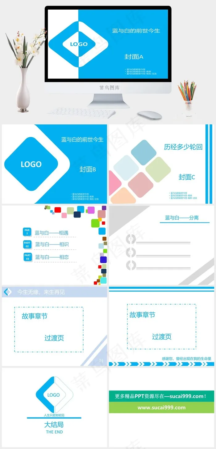 圆角方形创意蓝色扁平化商务ppt模...蓝色标准简洁PPT模板