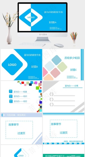 圆角方形创意蓝色扁平化商务ppt模...蓝色标准简洁PPT模板预览图