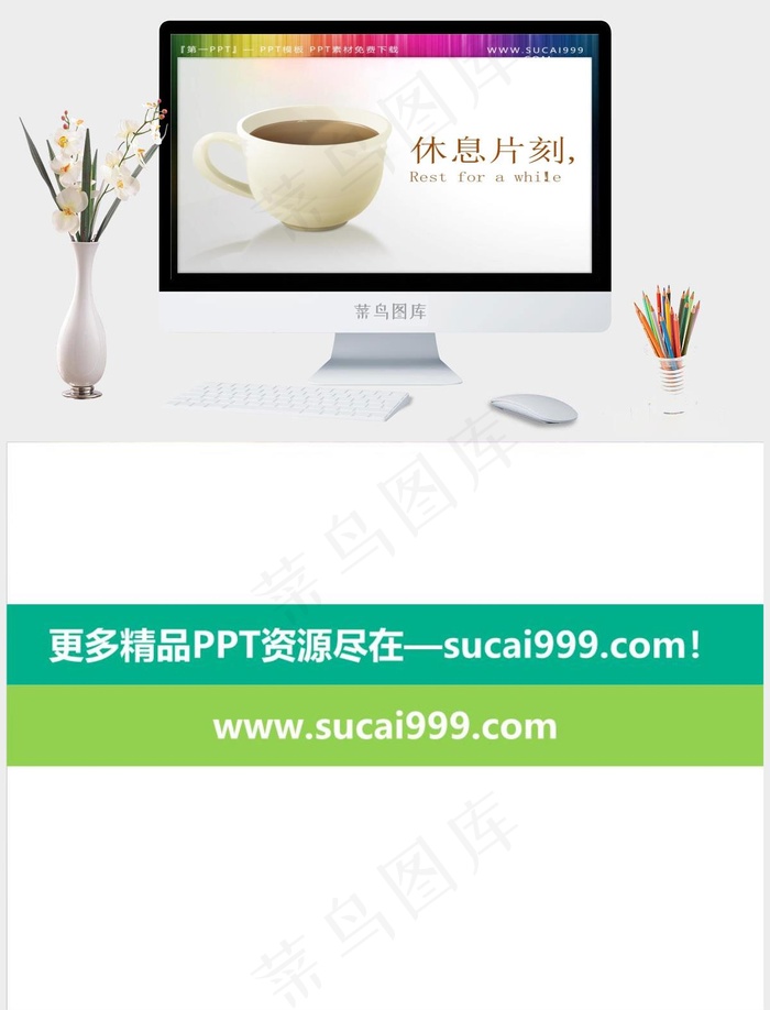咖啡杯PowerPoint背景图片白色灰色标准突出PPT模板白色灰色突出标准PPT模板