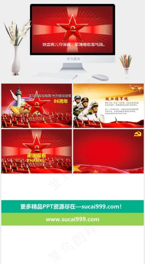 八一建军节PPT模板红色营销PPT模板