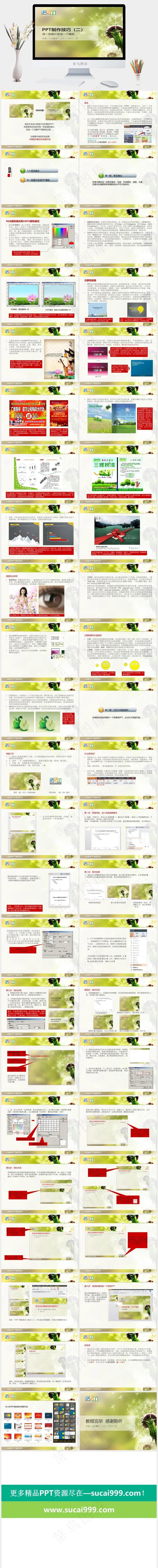 PPT母板制作教程黄色标准PPT模板