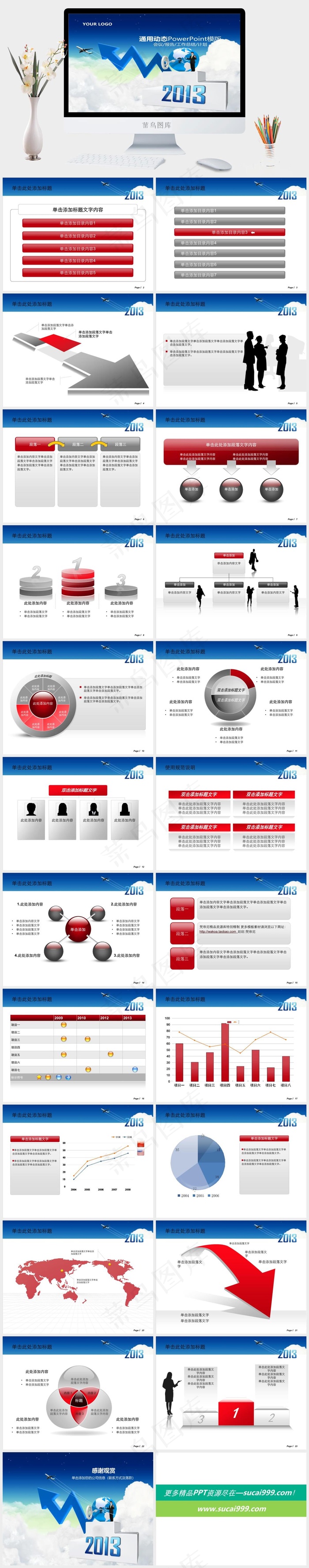 蓝色科技商务PPT模板计划灰色营销实景风PPT模板
