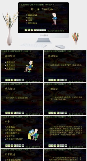 电脑课件PPT黑色卡通风PPT模板黑色卡通风硬朗PPT模板预览图