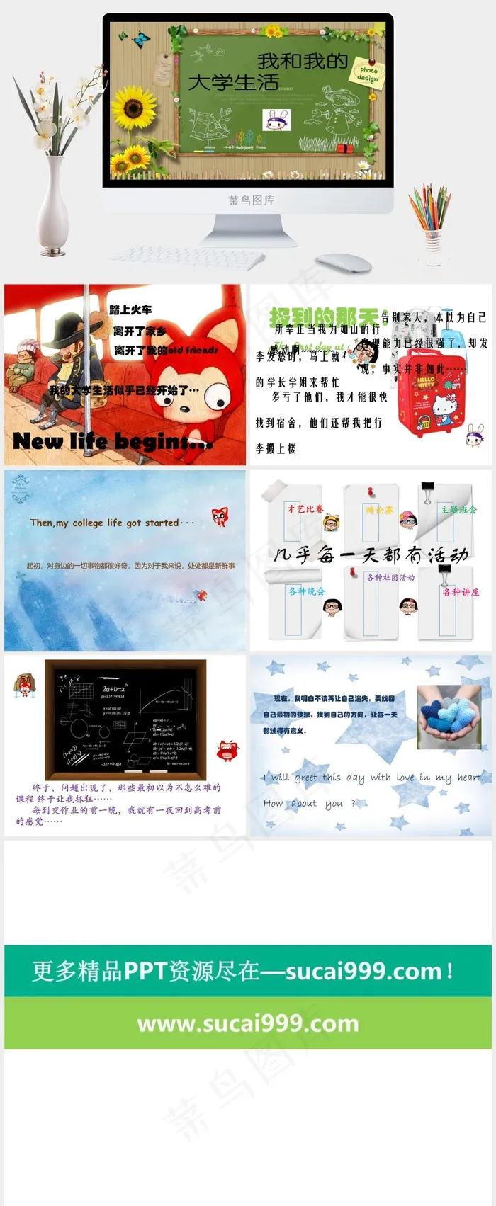少儿黑板画PPT绿色黄色营销PPT模板绿色黄色营销PPT模板
