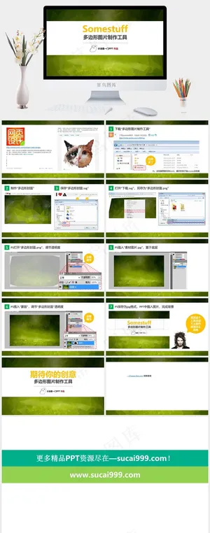 ppt多边形图片制作PPT模板多边形白色营销PPT模板白色营销PPT模板预览图