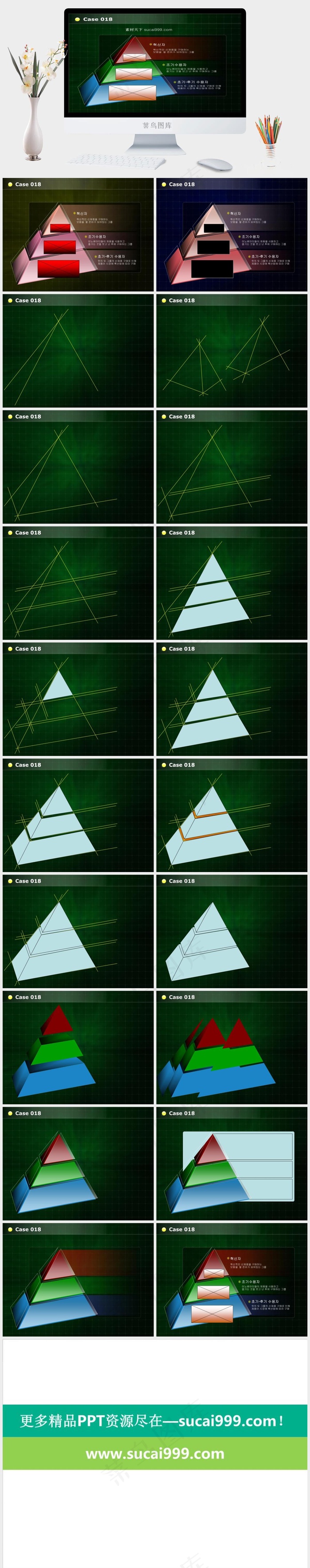 韩国商务图表PPT模板灰色绿色营销PPT模板