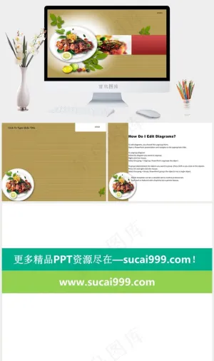 饮食文化ppt模板黄色营销PPT模板黄色营销PPT模板预览图