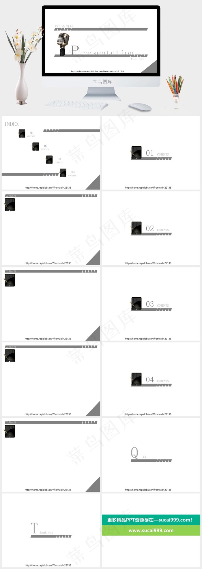 韩国音乐二PPT模板下载白色简洁PPT模板