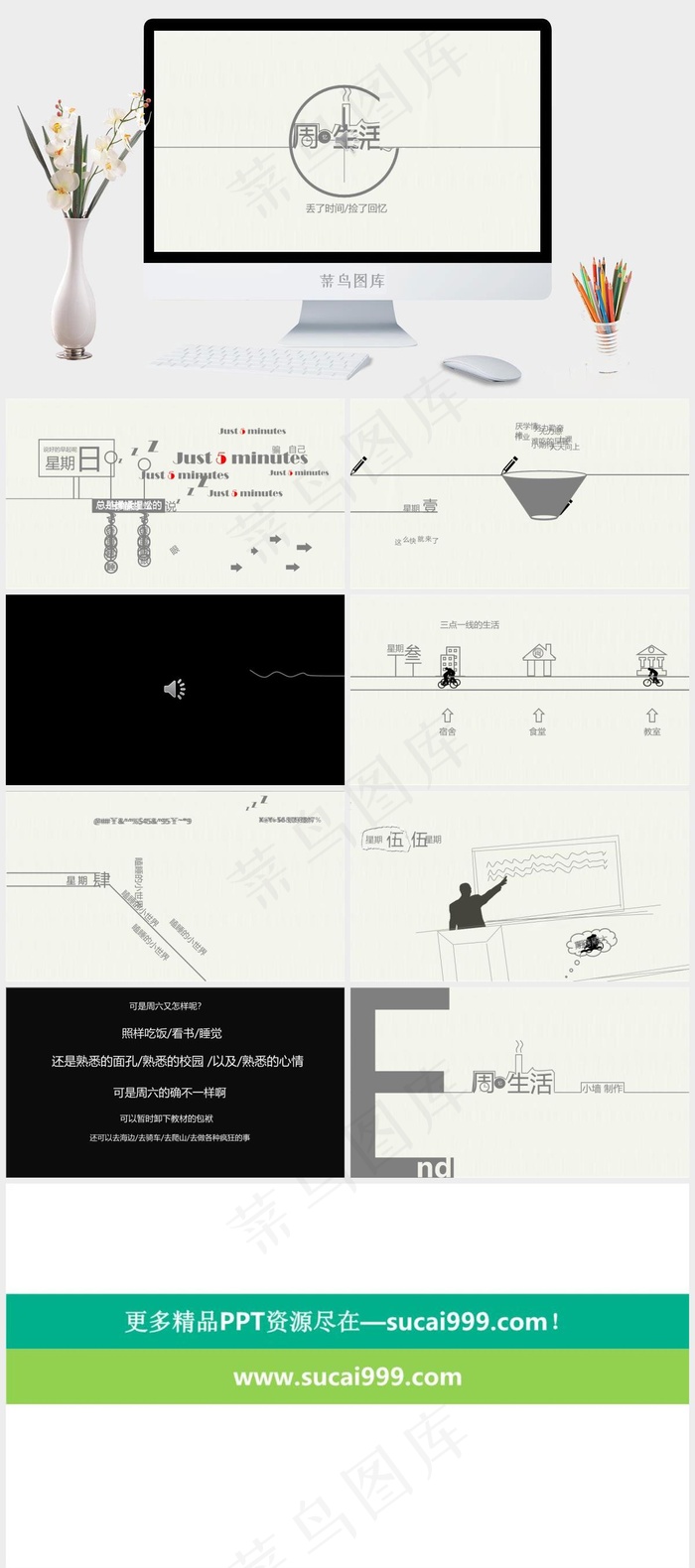 黑白通用ppt灰色简洁PPT模板