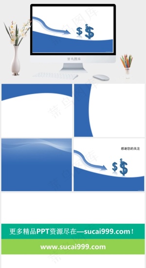 金融业务ppt图片白色蓝色简洁PPT模板预览图