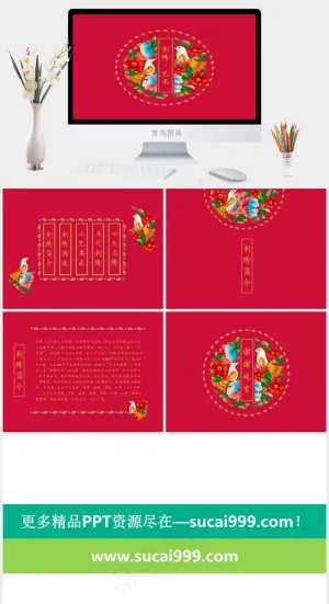刺绣艺术PPT模板红色简洁标准PPT模板预览图