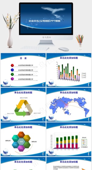 公司PPT 企业PPT企业公司蓝色PPT模板蓝色PPT模板