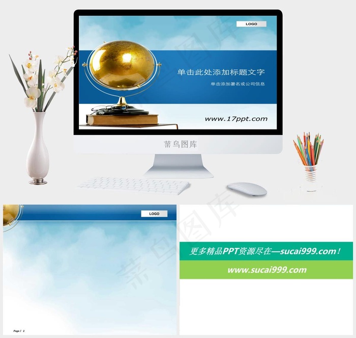 书籍眼镜与地球仪PPT模板公司蓝色标准PPT模板蓝色标准PPT模板