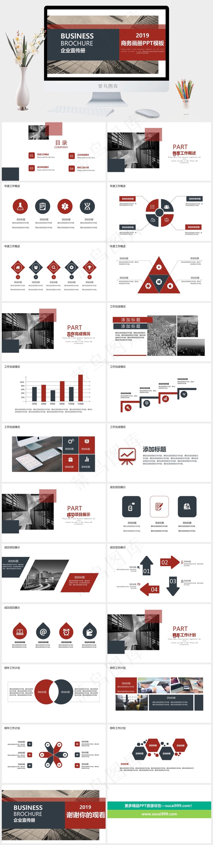 计划
项目展示
灰色实景风PPT模板
