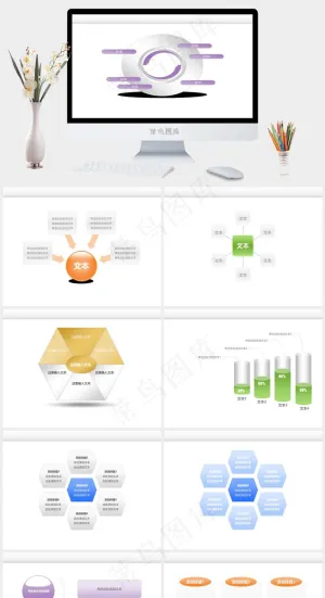 立体ppt图表大全白色简洁PPT模板预览图