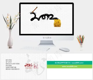 水墨新年PPT模板白色简洁PPT模板