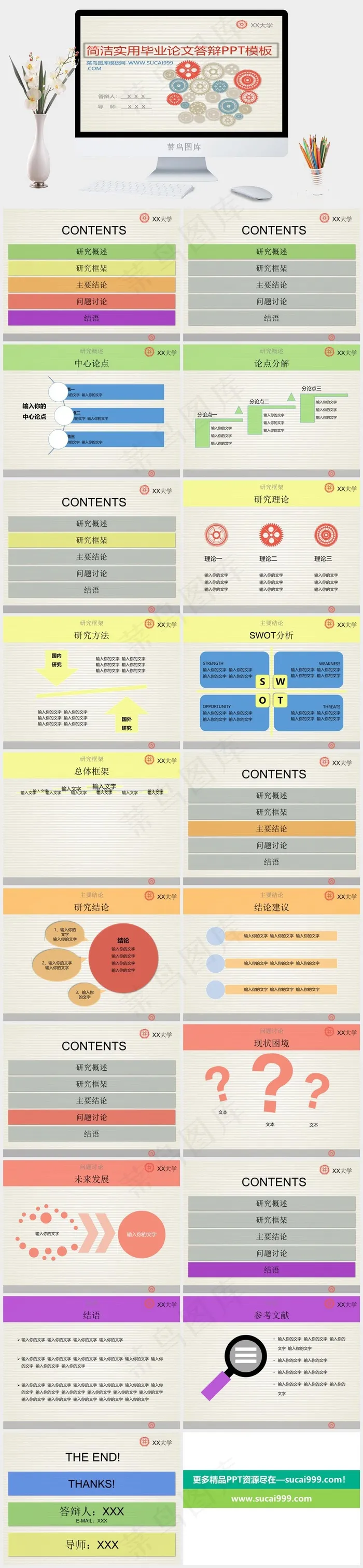毕业设计PPT模板免费下载灰色卡通风PPT模板