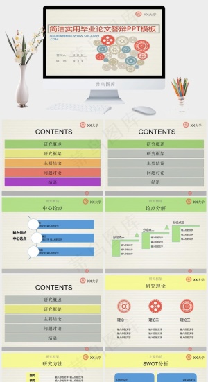 毕业设计PPT模板免费下载灰色卡通风PPT模板预览图