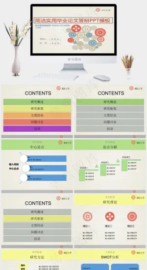 毕业设计PPT模板免费下载灰色卡通风PPT模板预览图