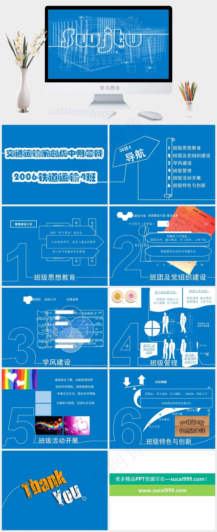 大学毕业答辩ppt模板蓝色营销PPT模板