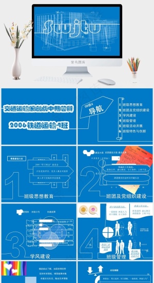 大学毕业答辩ppt模板蓝色营销PPT模板预览图
