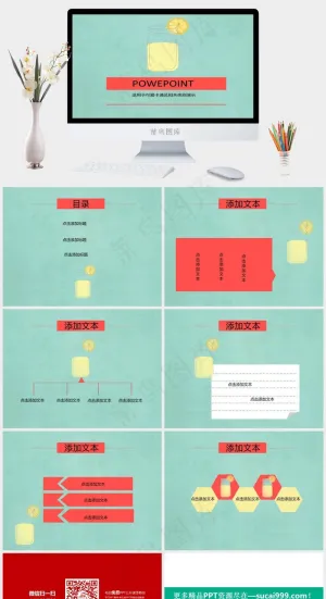糖果色精美卡通PPT模板卡通青色简洁PPT模板青色简洁PPT模板预览图