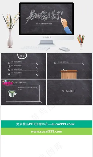 灰色硬朗简洁PPT模板预览图