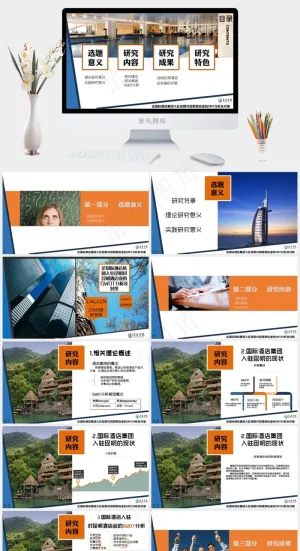 昆明学院旅游专业毕业答辩ppt模板白色实景风PPT模板白色实景风PPT模板预览图