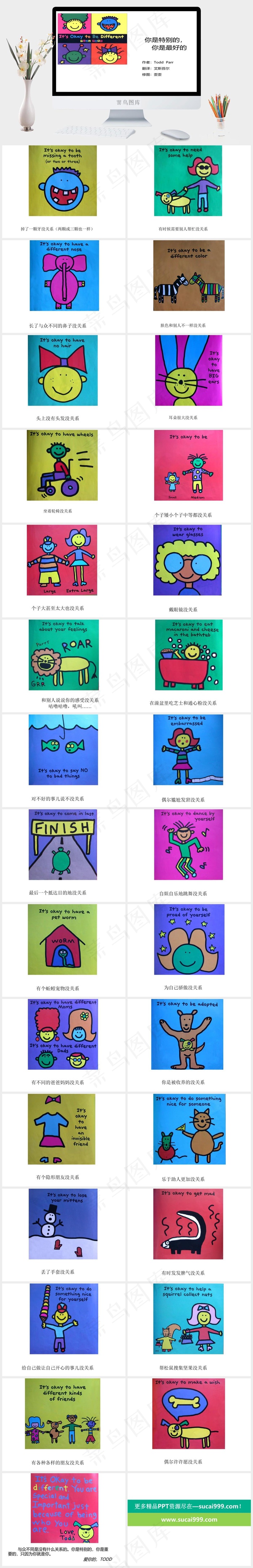 英语儿童绘本故事幻灯片白色标准卡通风PPT模板
