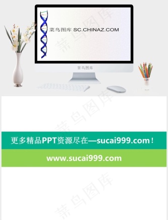 DNA螺旋PPT模板白色灰色简洁PPT模板白色灰色简洁素雅PPT模板预览图