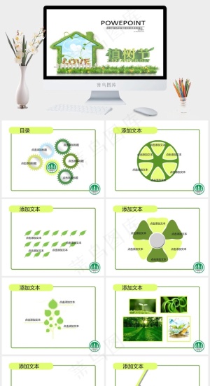 植树节图片白色卡通风PPT模板