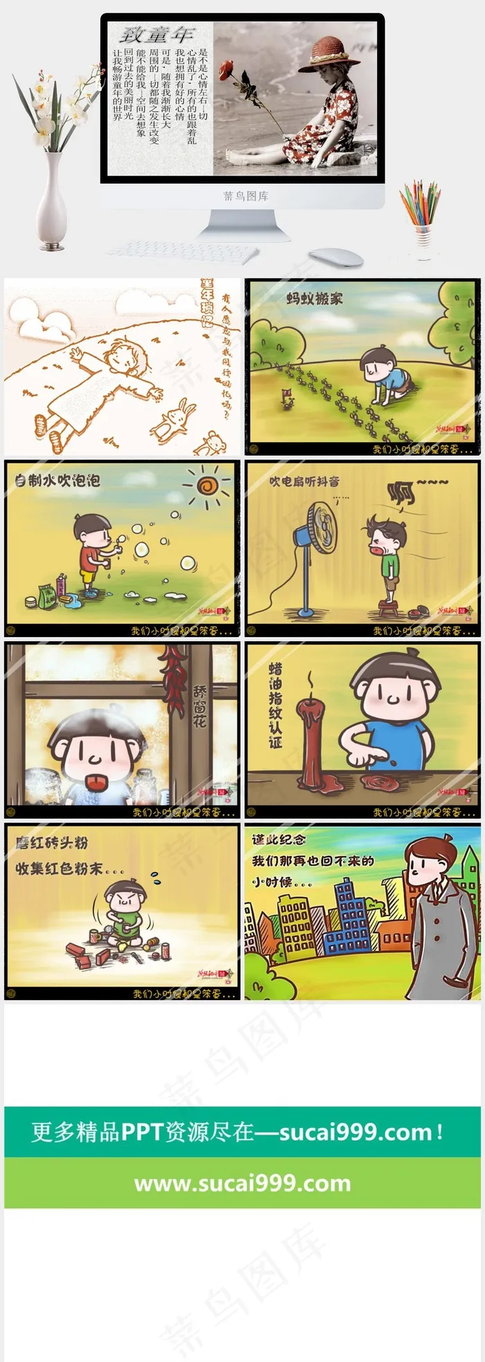 致童年PPT动画灰色橘色橙色实景风PPT模板